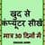 Learn Computer in 30 Days