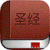 Chinese Bible - Traditional Chinese