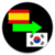 Language Translator Spanish to Korean