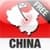 Show & Go China (free)