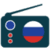 Radio Russia - Online FM app