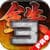 Tekken 3