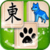 Animal Mahjong