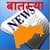 Maharashtra News :Marathi News