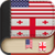 English to Georgian Dictionary -Learn English Free