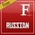 Russian Font - Rooted