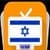 Israel TV Channels