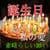 Japanese Birthday Wishes SMS