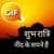 Hindi Good Night Sweet Dreams Gif Images