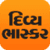 DivyaBhaskar