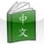 ChineseDict