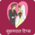 Suhagrat Tips