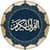 Holy Quran for android