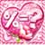 Soulmate Love Calculator