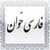 Farsi Feed