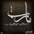 Remembrance of Islamic