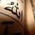 Holy Quran Arabic