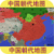 Map of the Chinese dynasty