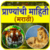 Animal Information in Marathi