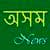 Assam Newspaper
