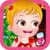 Baby Hazel Christmas Time