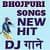 Bhojpuri Video Song Gana DJ Wala