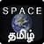 Space News Tamil