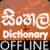Offline Sinhala Dictionary
