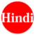 Learn Hindi from Malayalam