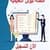 تطبيق منصه نيوتن