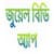 JUYEL_BD
