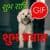 Hindi Good Morning Good Night Gifs
