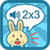 Multiplication Table By Speak