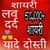 romantic hindi love shayari Pro