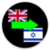 Language Translator English to Hebrew
