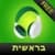 -  (Hebrew audiobook - Genesis)