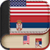 English to Serbian Dictionary - Learn English Free