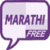 Learn Marathi Quickly Freee