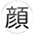 MANGA FACE QUIZ