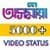 bangla video Music pro