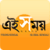Ei Samay Bengali News