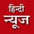 The Gandhigiri Hindi News