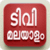 MALYALAM HD TV