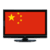 China Live Tv