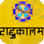 Rahukalam Hindi