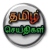 Tamil News Updates