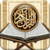 Al Quran Al Kareem