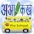 HINDI ALPHABETS and WORDS BOOK