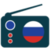 Radio Russia - Online FM app