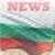 Bulgaria News,